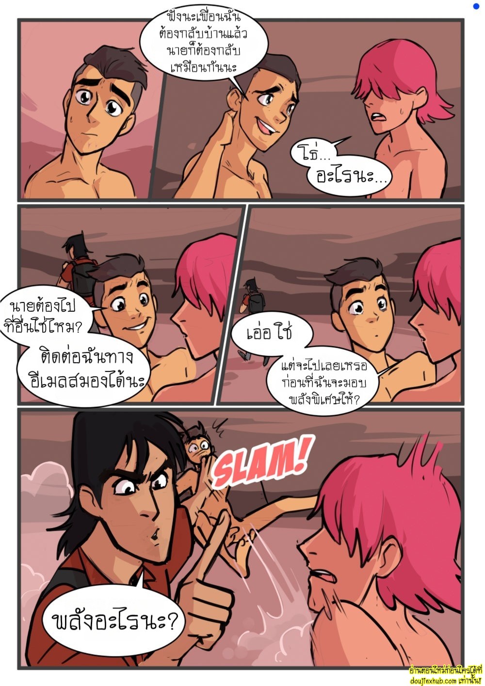 มันมาจากนอกโลกว่ะเพื่อน 01